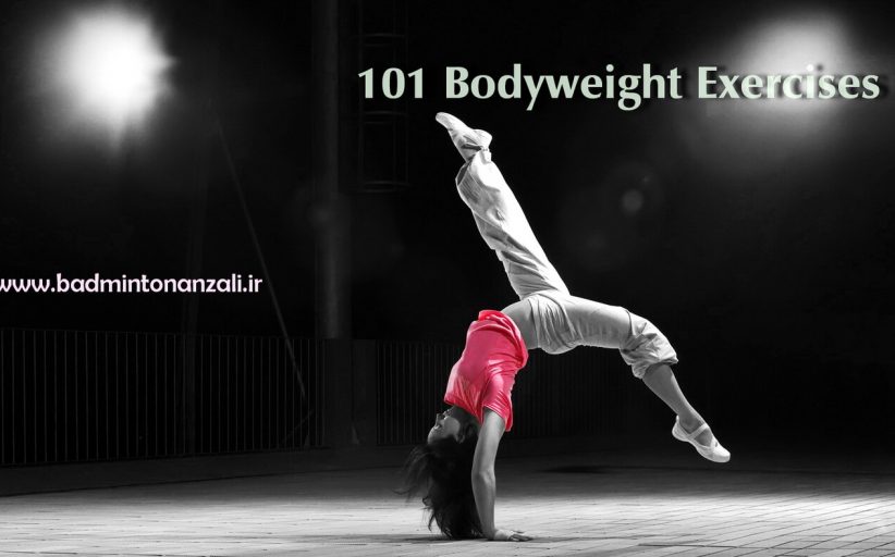 101 تمرین بدنسازی با وزن بدن که هر جایی می توان انجام داد ، بخش دوم