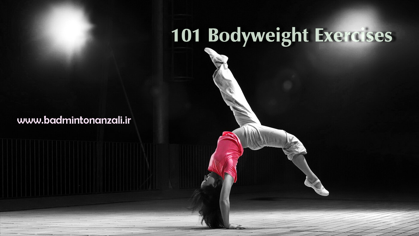 101 تمرین بدنسازی با وزن بدن