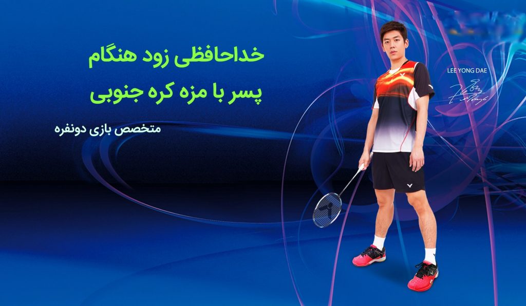 آخرین پرده از نمایش 